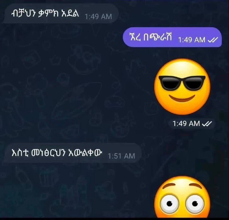 a text message with a smiley face and a smiley face